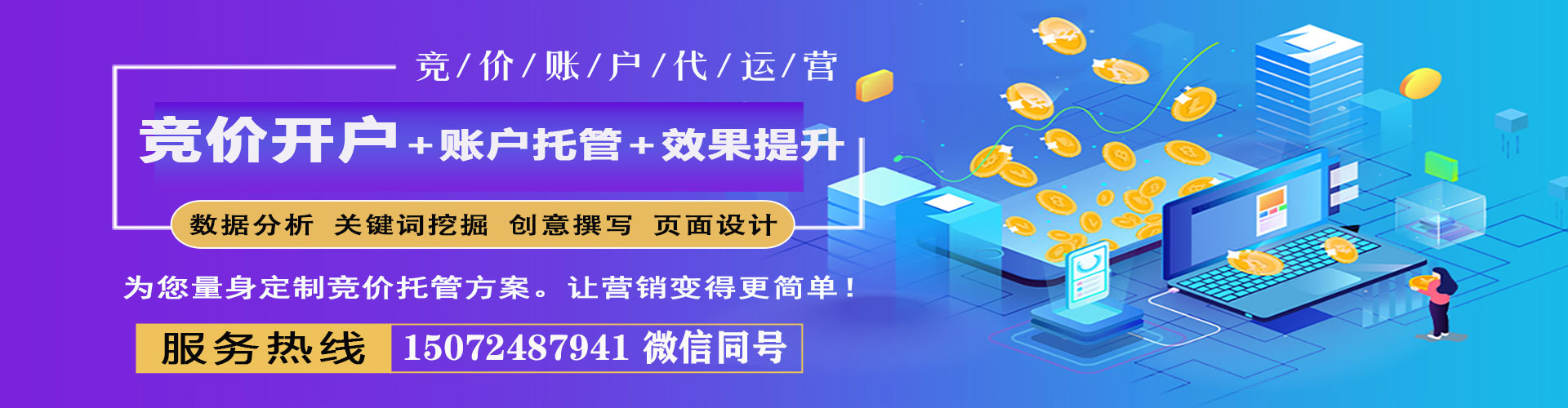 阿坝百度推广优化